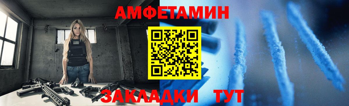 Дзержинский  Amphetamine  Вход с VPN  АМФЕТАМИН VHQ 