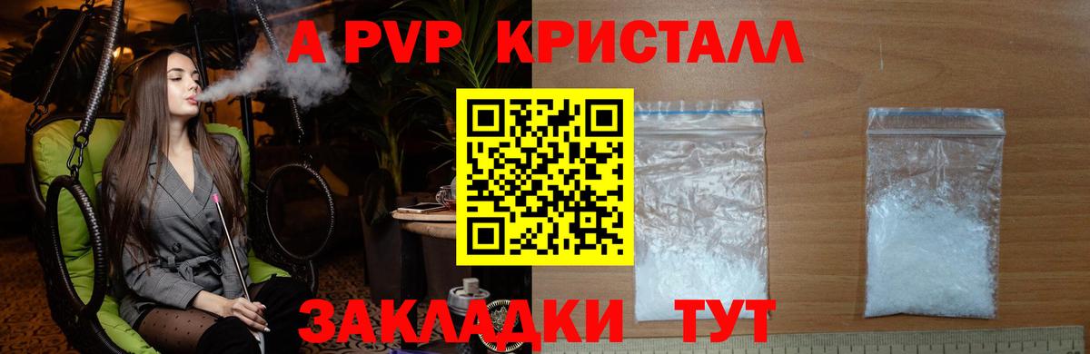 APVP Crystall Дзержинский