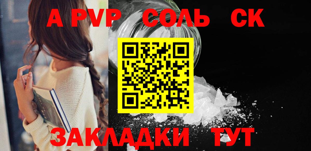 Alpha PVP Соль  Вход с VPN  А ПВП VHQ  Дзержинский 