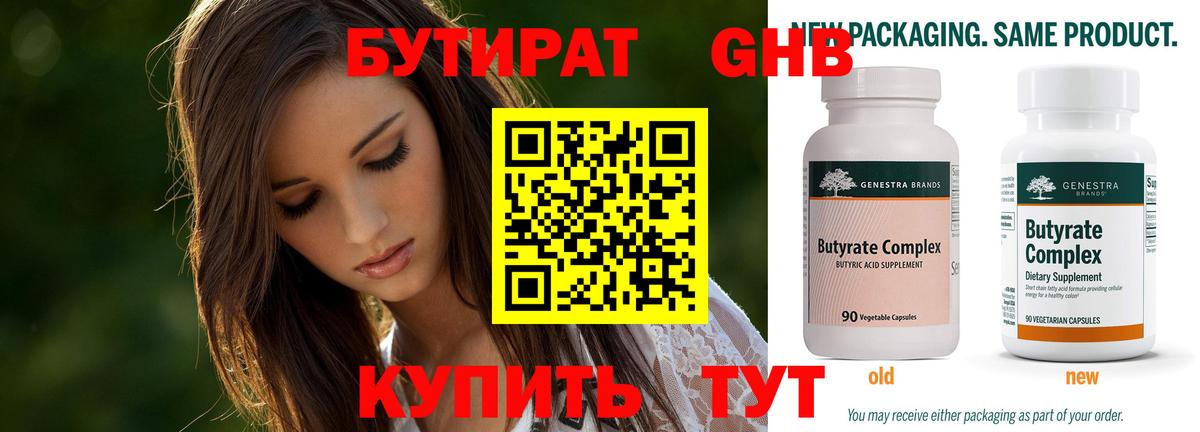 Бутират BDO  Вход с VPN  Бутират  Дзержинский 