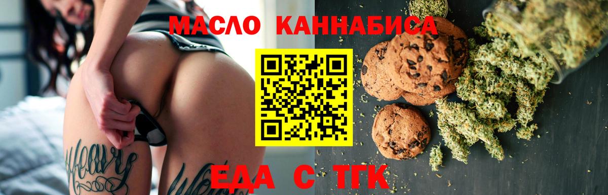 Canna-Cookies марихуана Дзержинский