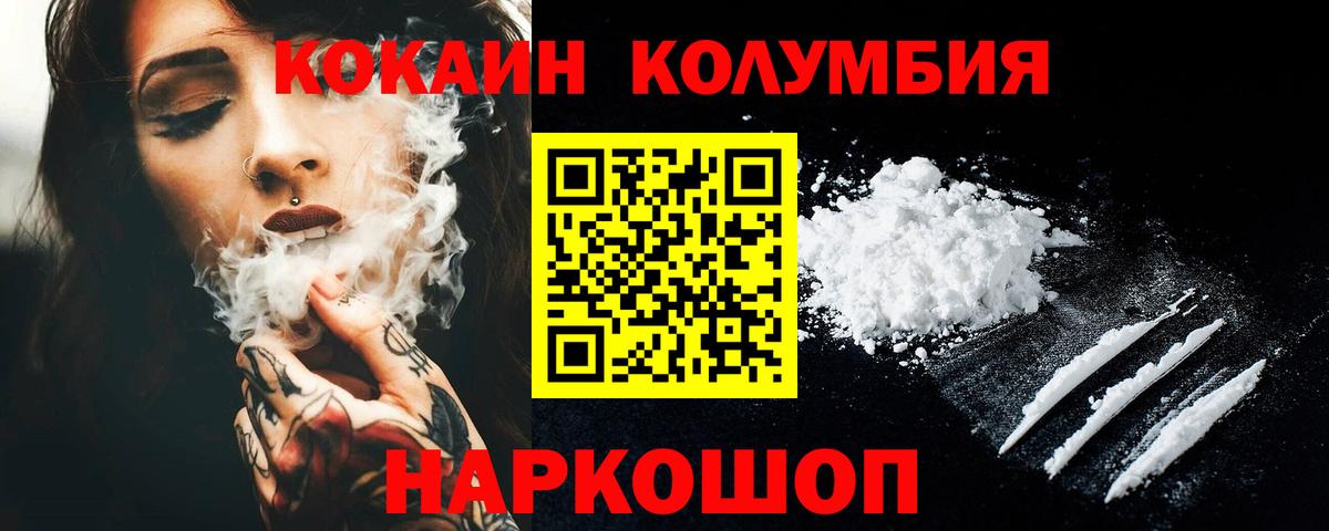 Кокаин Боливия  Вход с VPN  Дзержинский  Кокаин 97% 