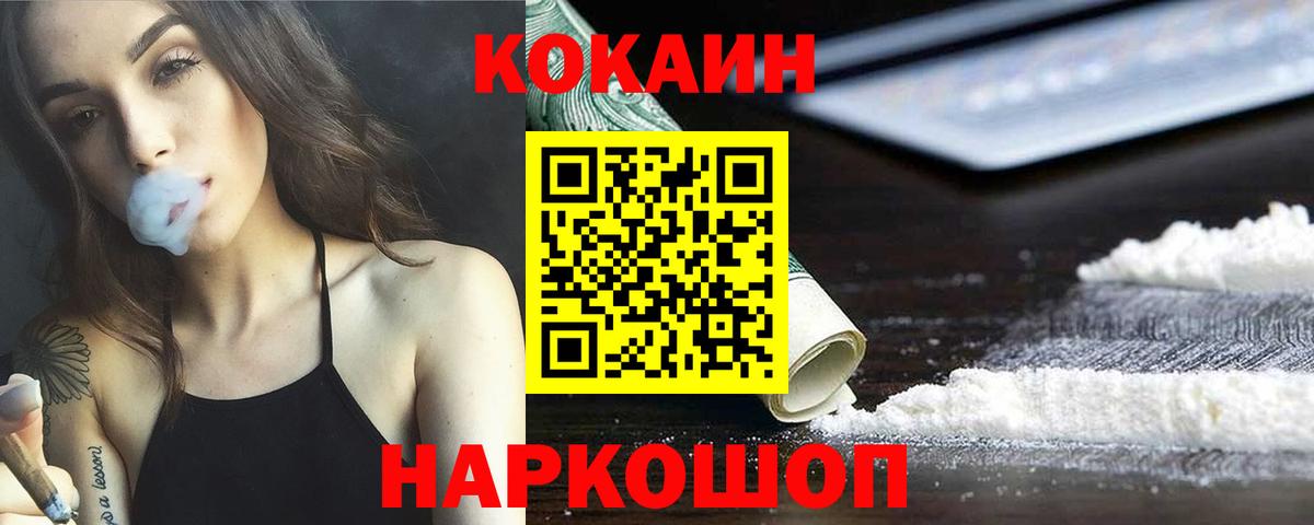 КОКАИН Перу Дзержинский