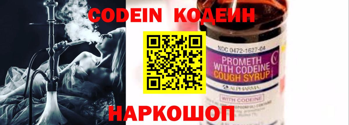 Кодеиновый сироп Lean напиток Lean (лин) Дзержинский