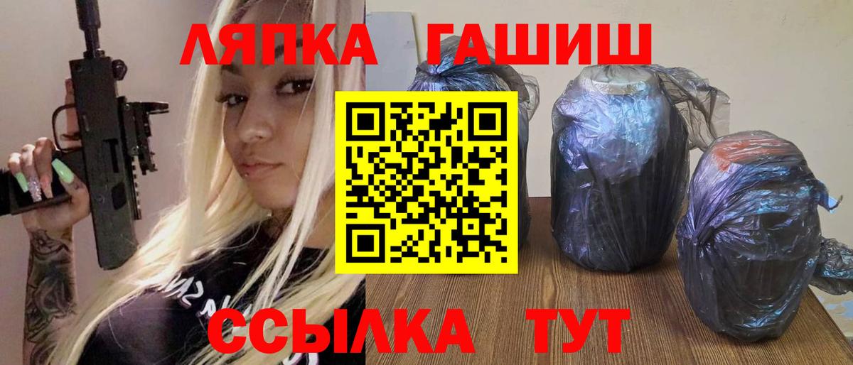 Дзержинский  ГАШИШ VHQ  Вход с VPN 