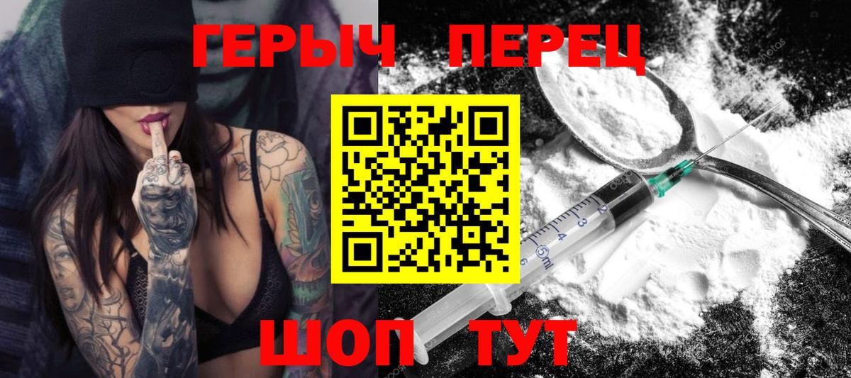Героин белый  Вход с VPN  Дзержинский 