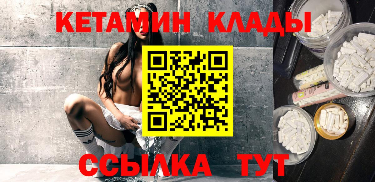 КЕТАМИН VHQ Дзержинский