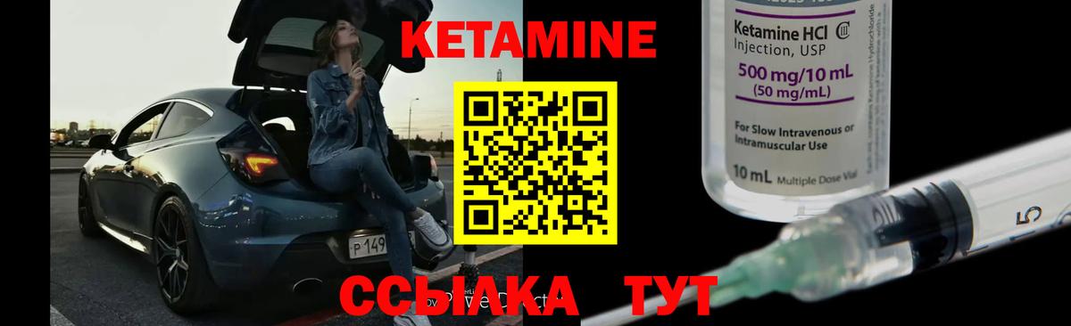 Кетамин VHQ  Вход с VPN  Дзержинский  КЕТАМИН ketamine 