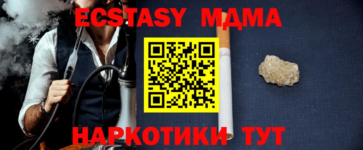 MDMA Molly Дзержинский