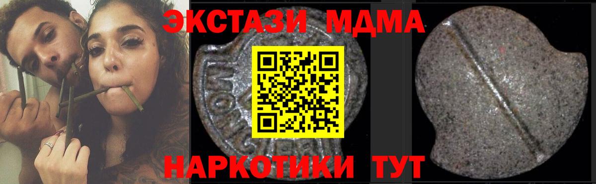 МДМА кристаллы  МДМА молли  Дзержинский  Вход с VPN 