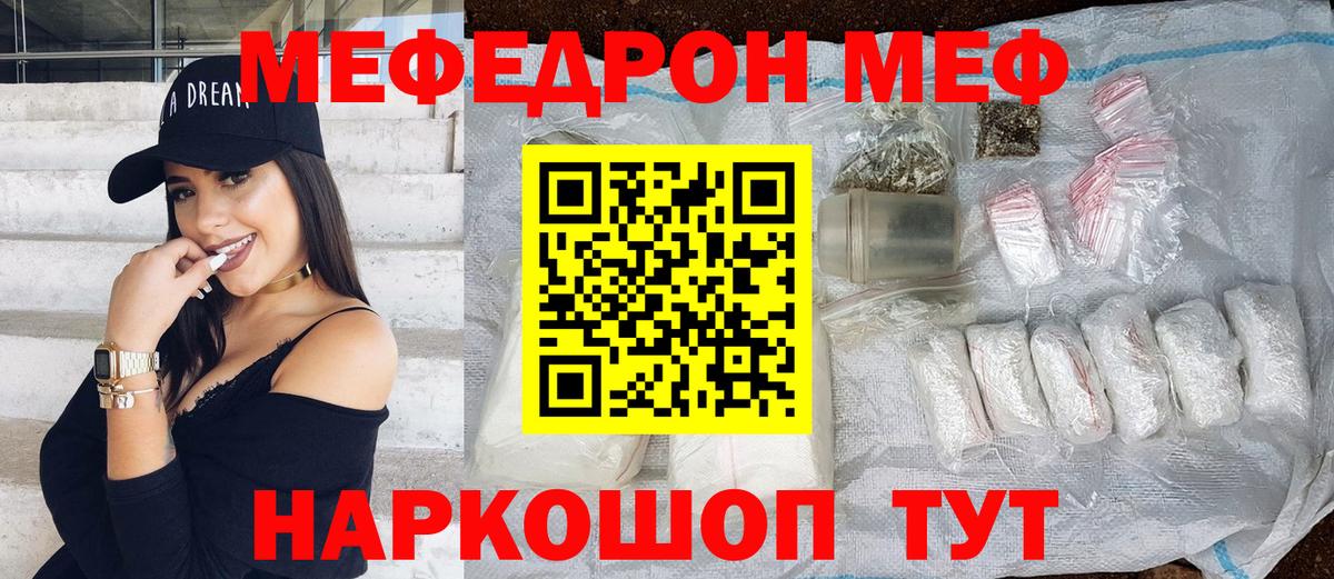 Меф VHQ  Меф  Дзержинский  Вход с VPN 