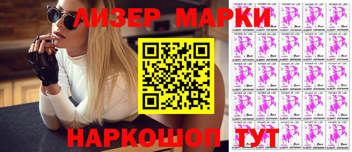Марки 25I-NBOMe 1,8мг Дзержинский