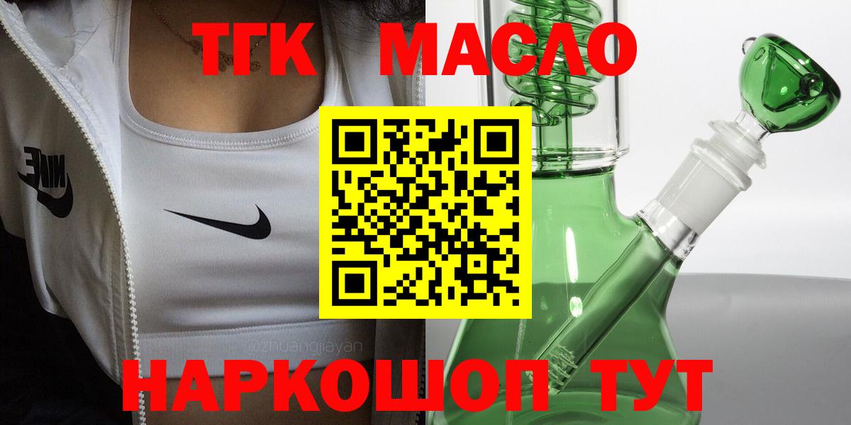 ТГК Wax Дзержинский