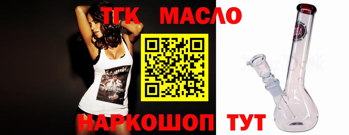 ТГК Wax  ТГК концентрат  Вход с VPN  цена   Дзержинский 