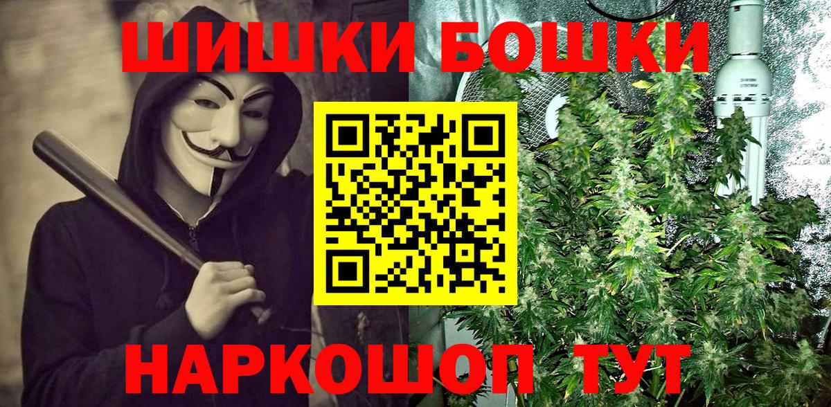 Бошки марихуана LSD WEED  Бошки марихуана ГИДРОПОН  Канабис OG Kush  Дзержинский  МАРИХУАНА гибрид  Вход с VPN 